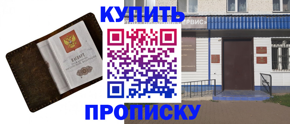 прописка ребенка в Камешково