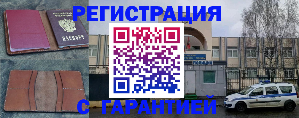 регистрация для школы в Камешково